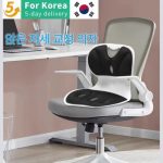 Adult Sitting Posture Correction Chair – Waist Support Cushion for Office & Long Sitting